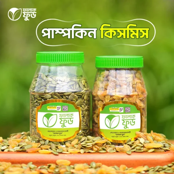পাম্পকিন + কিসমিস ( Pumpkin seed & Kissmiss Combo )